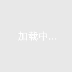 記者：巴薩預計西甲幾小時內(nèi)注冊霍安-加西亞