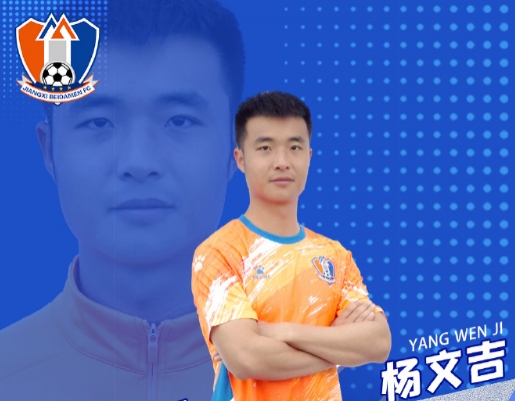 楊文吉談打假球始末：為了4萬(wàn)塊錢(qián)，回想起來(lái)真是很愚蠢