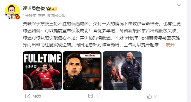 詹?。悍€(wěn)了！利物浦能擊敗曼城紐卡，如同定軍山之戰(zhàn)
