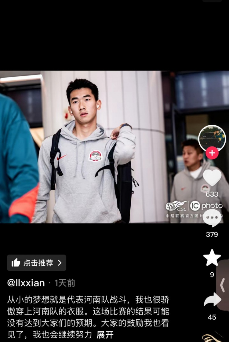 對(duì)陣梅州錯(cuò)失絕平空門(mén)，李星賢：大家的鼓勵(lì)看見(jiàn)了，我會(huì)繼續(xù)努力