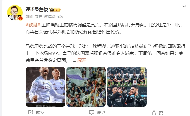 詹?。厚R德里德比一球比一球精彩 阿森納“梅超風(fēng)”刮得特別兇