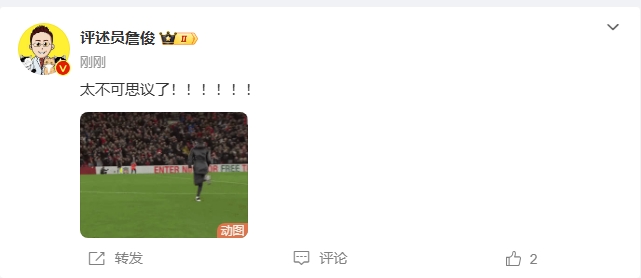 反殺巴黎！詹俊發(fā)文感嘆：太不可思議了?。。。。?！ ???！