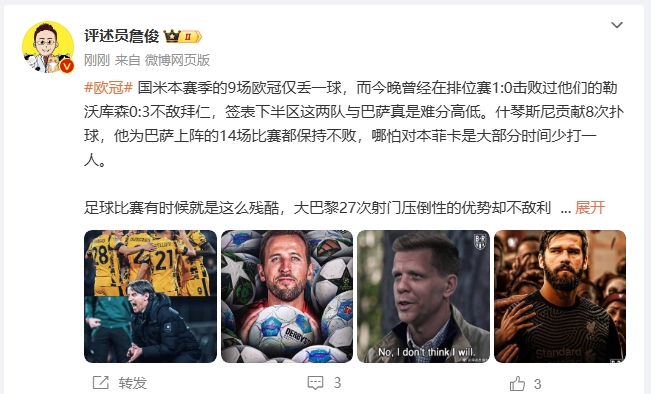詹?。撼税⒗瞰I(xiàn)人類撲救精華！斯洛特經(jīng)受住最艱難考驗