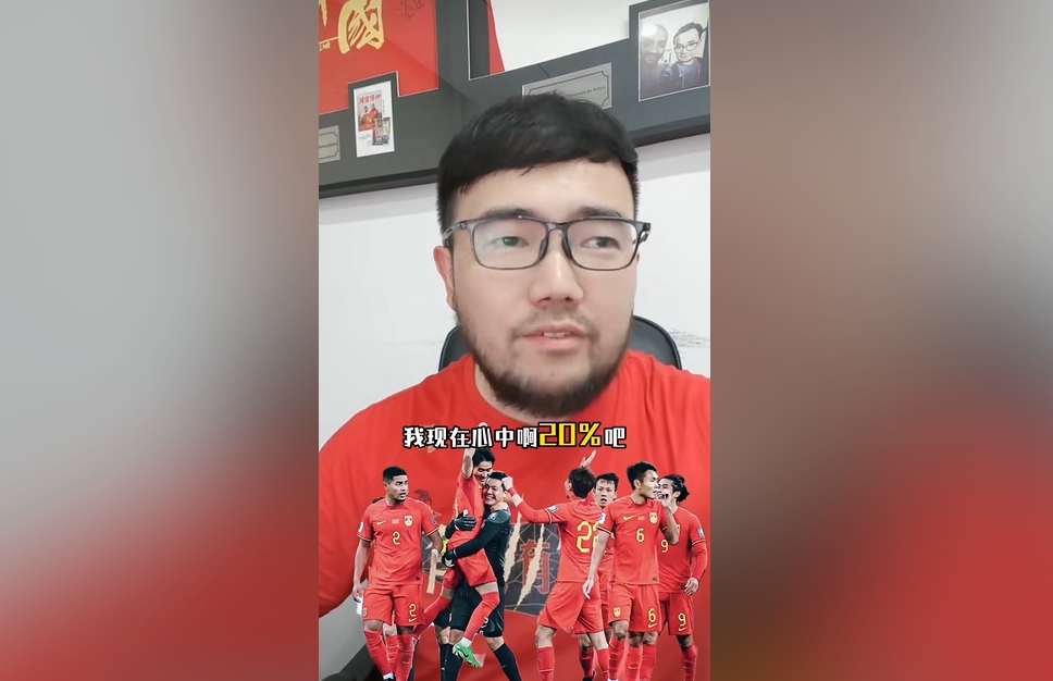 潘偉力：我覺(jué)得國(guó)足進(jìn)美加墨概率20%，印尼歸化升級(jí)&沙特?fù)Q了教練