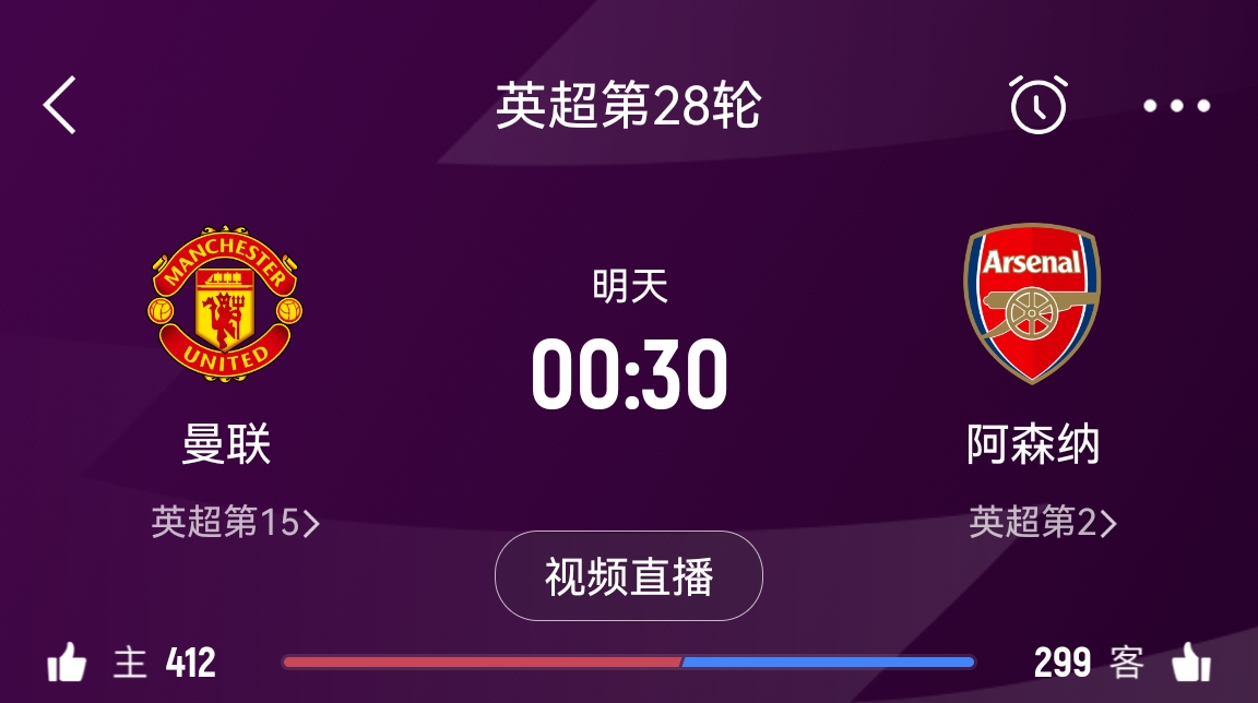 落后榜首16分！阿森納客戰(zhàn)曼聯(lián)能否全取3分 交戰(zhàn)歷史已聯(lián)賽四連勝