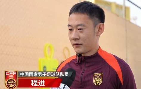 程進：大家對訓(xùn)練投入程度很高，要先做好防守&爭取對沙特拿分