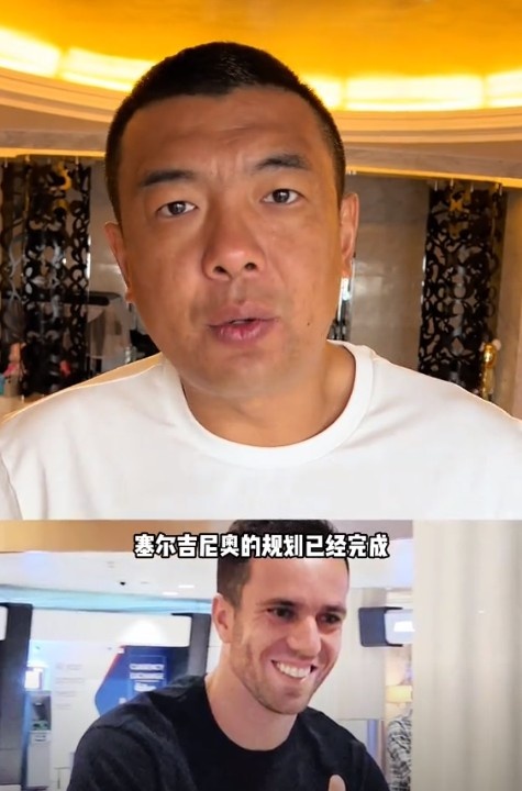 徐亮：塞爾吉尼奧肯定能用但沒那么好用，期望太高可能失望就越大