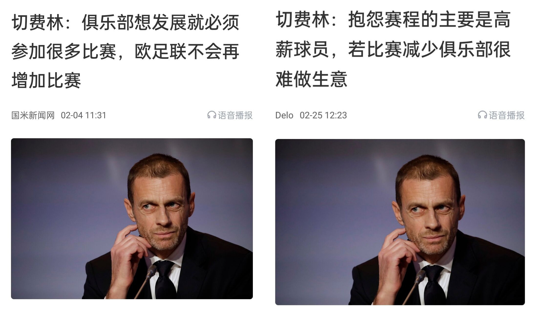 都是強(qiáng)隊抱怨？不多踢哪兒來高薪vs不休息怎能多踢，你怎么看