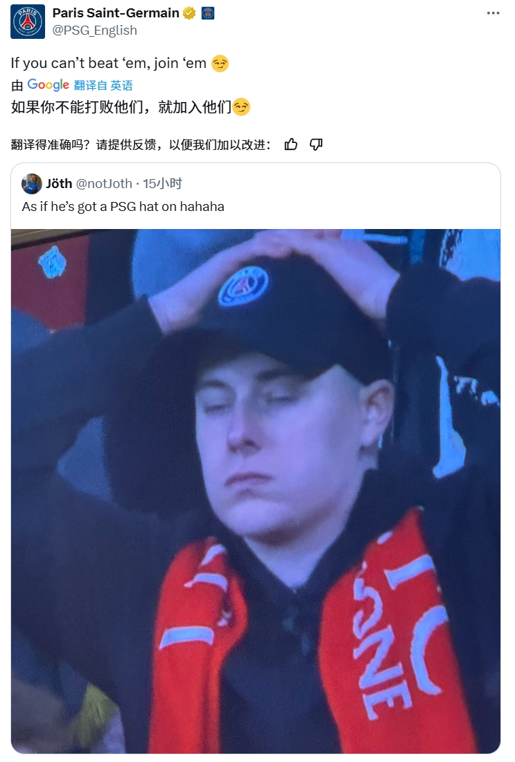 奪筍！球迷批利物浦圍巾&戴巴黎鴨舌帽，巴黎官推：打不過就加入