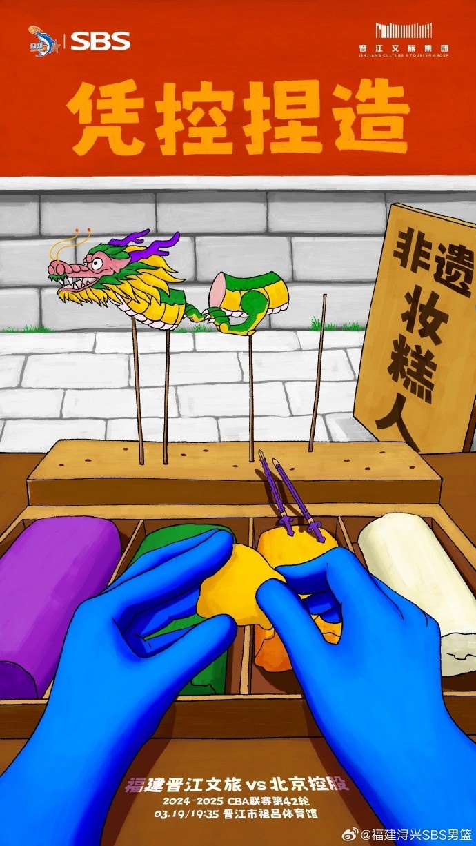 憑控捏造！再接再厲，明晚主場戰(zhàn)北控