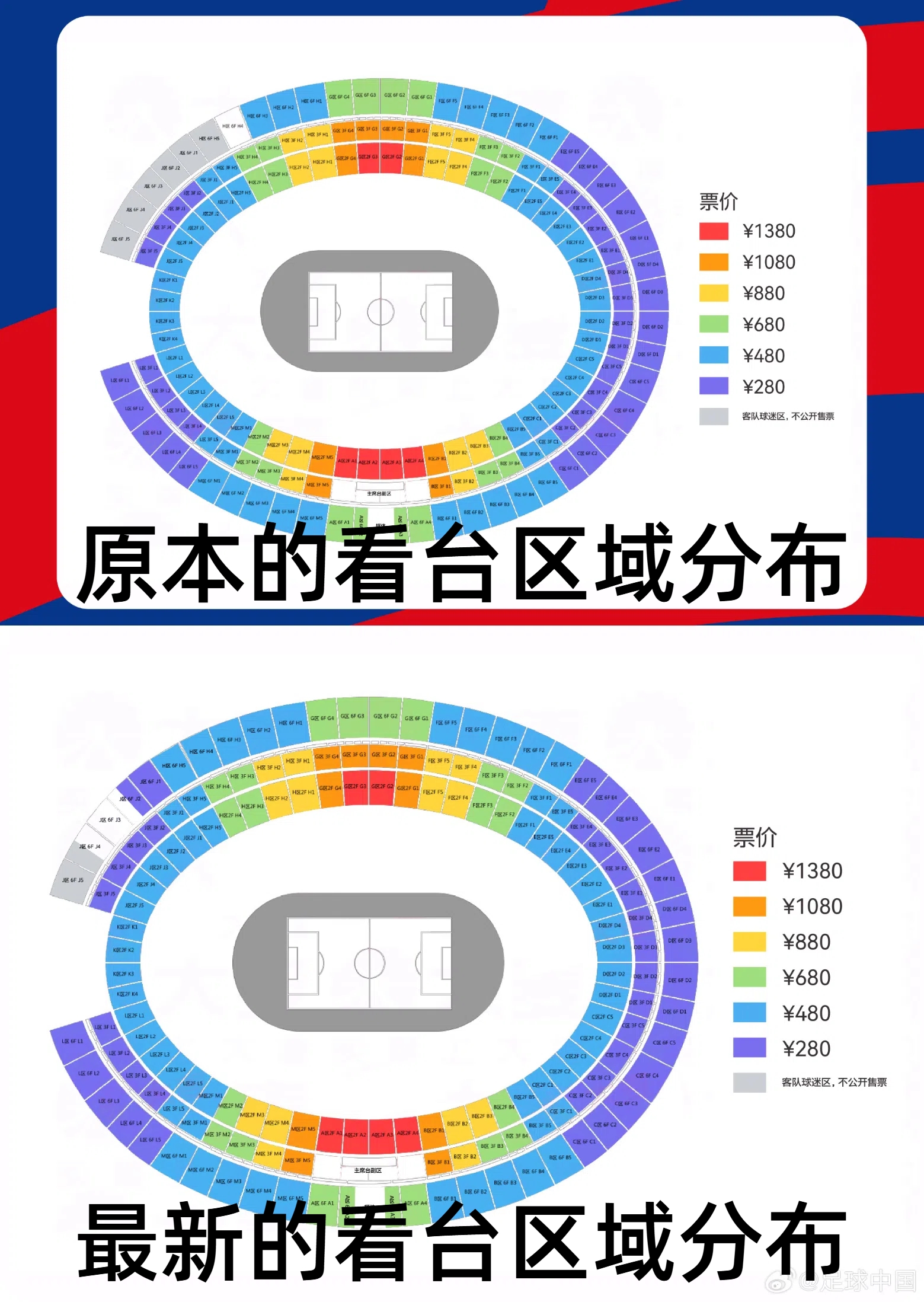 官方：國足vs澳大利亞票務(wù)調(diào)整，向中國球迷增開部分原客隊(duì)座位