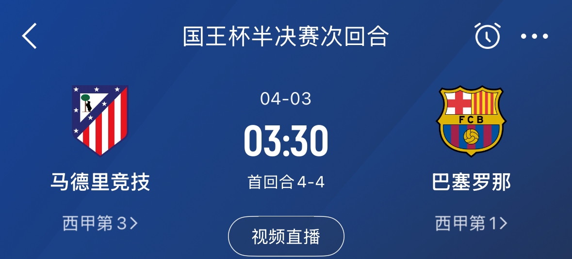 下周又相遇！國王杯第二回合巴薩vs馬競，馬競隊內(nèi)5名阿根廷國腳